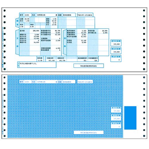 給与明細書連続用紙封筒式連続用紙12_4/10×5_1/2インチ 3枚複写 1箱(500組)