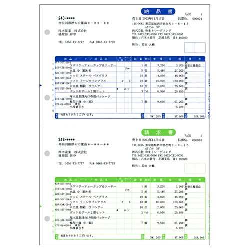 【送料無料】【個人宅届け不可】【法人（会社・企業）様限定】納品書　単票用紙　A4タテ　1箱(1000枚)