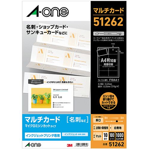マルチカード インクジェットプリンタ専用紙 白無地 厚口 A4 10面 名刺サイズ 1冊(100シート)