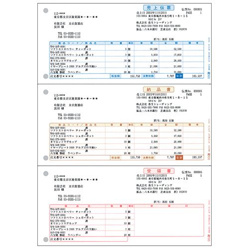 売上伝票 単票用紙 A4タテ 1箱(500枚)