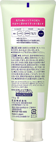 送料無料】☆まとめ買い☆ ビオレ しっかりクリアジェル 170g ×24