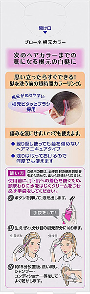 送料無料】☆まとめ買い☆ ブローネ根元カラー ライトブラウン 28g