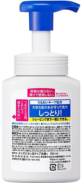 【送料無料】★まとめ買い★　メンズビオレ　泡タイプ洗顔　１５０ｍｌ　×24個【イージャパンモール】