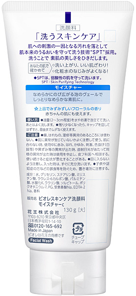 送料無料】☆まとめ買い☆ ビオレ スキンケア洗顔料 モイスチャー 大