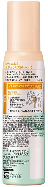 ★まとめ買い★　花王　リーゼ　クセ・うねりまっすぐミスト　１５０ｍｌ　×24個【イージャパンモール】 送料無料】☆まとめ買い☆ 花王 リーゼ クセ・うねりまっすぐミスト
