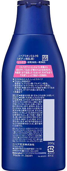 送料無料】☆まとめ買い☆ ニベア スキンミルク しっとり 200g ×24