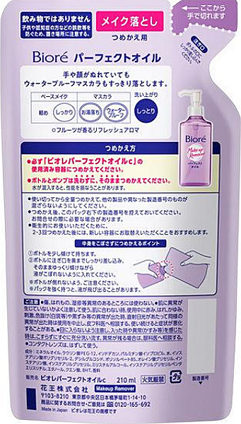 【送料無料】★まとめ買い★　ビオレメイク落としパーフェクトオイル　つめかえ用　２１０ｍｌ　×24個【イージャパンモール】_1