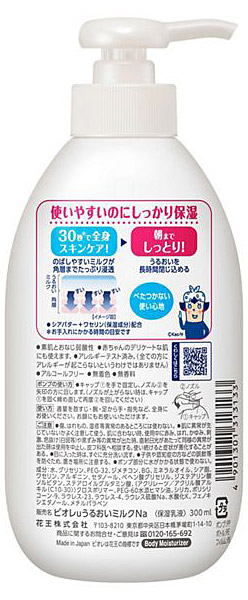 【送料無料】★まとめ買い★　花王　ビオレｕ角層まで浸透するうるおいミルク　無香料　本体　３００ｍｌ　×24個【イージャパ..._1
