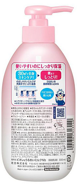 ★まとめ買い★　花王　ビオレｕ角層まで浸透するうるおいミルク　フローラルの香り　本体３００ｍｌ　×24個【イージャパンモール】_1