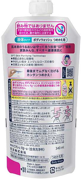 【送料無料】★まとめ買い★　ビオレｕ　エンジェルローズの香り　つめかえ用　３４０ｍｌ　×24個【イージャパンモール】