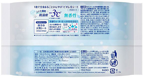 ★まとめ買い★　ビオレ　冷シート　無香性　２０枚　×24個【イージャパンモール】_1