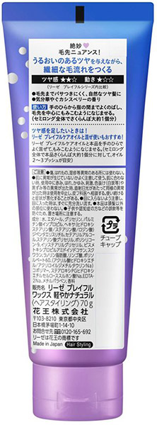 【送料無料】★まとめ買い★　花王　リーゼ　プレイフルワックス軽やかな動き＆ツヤ （NATURAL）　70ｇ　×24個【イ..._1