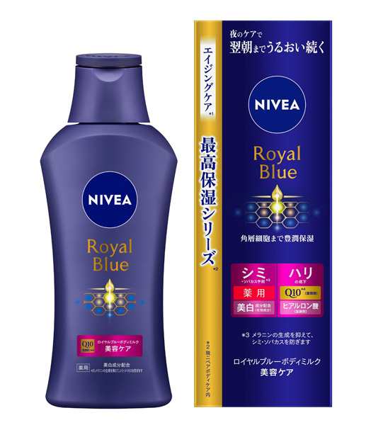 ☆まとめ買い☆ ニベア ロイヤルブルーボディミルク 美容ケア ２００ｇ