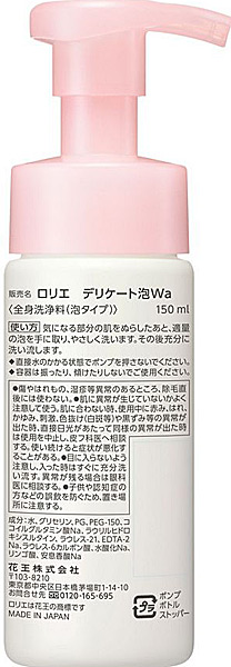 ☆まとめ買い☆ ロリエ デリケート泡ウォッシュ 150ml ×24個