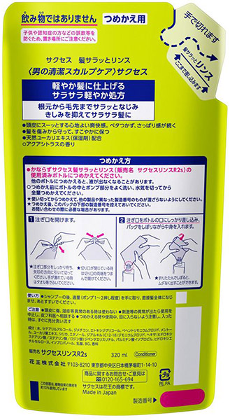 ★まとめ買い★　サクセス髪サラッとリンス詰替　３２０ｍｌ　×24個【イージャパンモール】