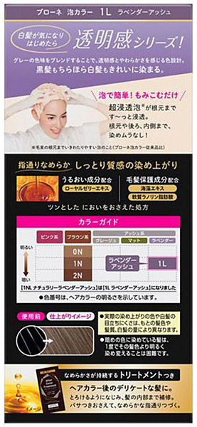 【送料無料】★まとめ買い★　花王　ブローネ泡カラー　１Ｌ　ラベンダーアッシュ　108ｍｌ　×24個【イージャパンモール】_1