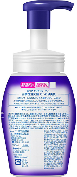 ☆まとめ買い☆ ニベア クリアビューティー弱酸性泡洗顔もっちり美肌