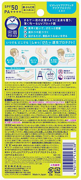 送料無料】☆まとめ買い☆ ビオレUV アクアリッチ アクアプロテクト