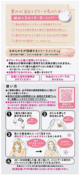 送料無料】☆まとめ買い☆ リーゼ ブリーチオンカラー さくらピンク