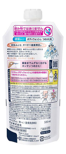 ★まとめ買い★　花王　ビオレｕ　ぴちぴちピーチの香り　つめかえ用　320ｍｌ　×24個【イージャパンモール】_1