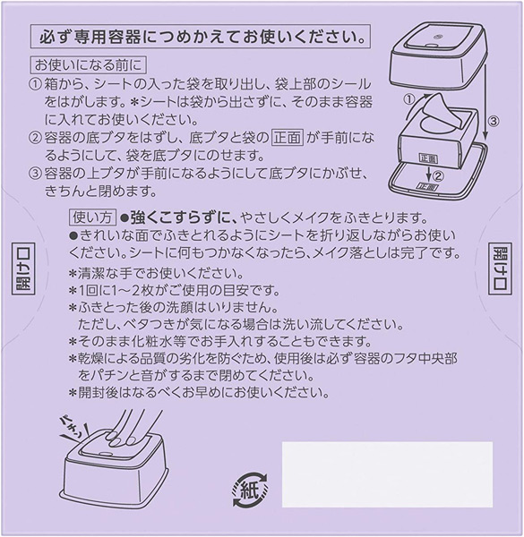 【送料無料】★まとめ買い★　ビオレメイク落としふくだけコットン　つめかえ用　４６枚　×24個【イージャパンモール】_1