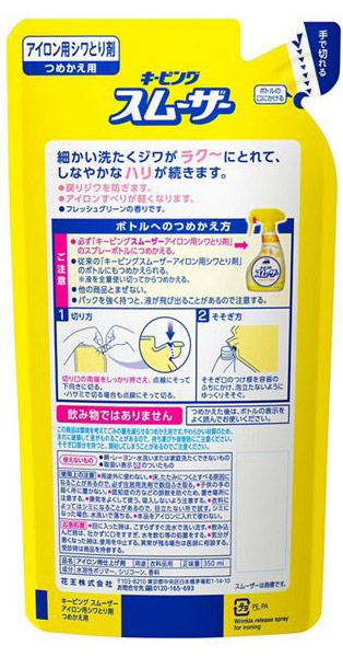 【送料無料】★まとめ買い★　花王　キーピング　スムーザー　アイロン用シワとり剤　つめかえ用　３５０ｍｌ　×24個【イージ..._1