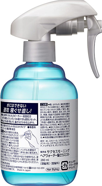 ★まとめ買い★　サクセスモーニングヘアウォーター髪さらミスト本体　２８０ｍｌ　×24個【イージャパンモール】