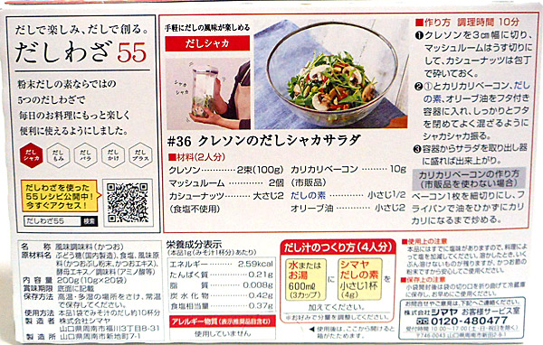 ★まとめ買い★ シマヤ だしの素火薬２００ｇ Ｓ?２０（１０ｇｘ２０袋） ×24個【イージャパンモール】