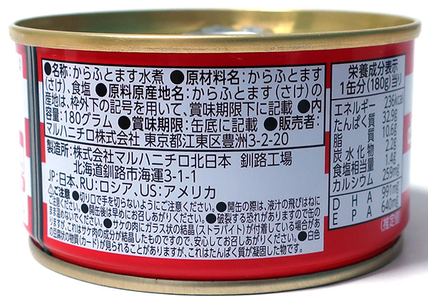 ★まとめ買い★　マルハニチロ　さけ水煮　180ｇ　×24個【イージャパンモール】_1