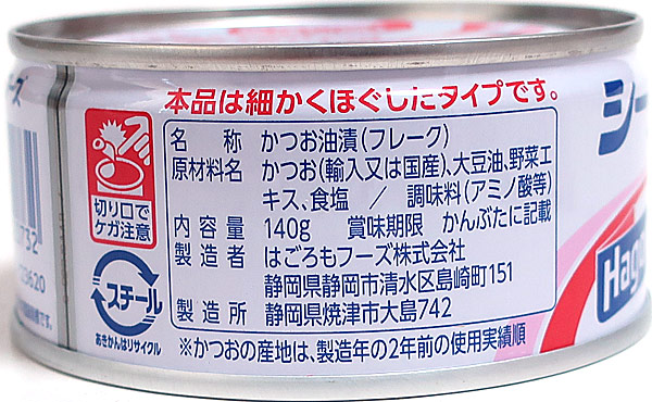★まとめ買い★ はごろも シーチキンマイルド １４０ｇ ×24個【イージャパンモール】