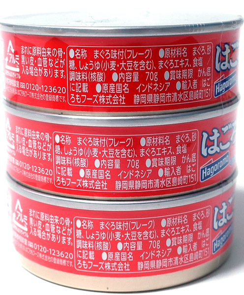 ★まとめ買い★　はごろも　はごろも煮　７０ｇｘ３Ｐ　×24個【イージャパンモール】_1