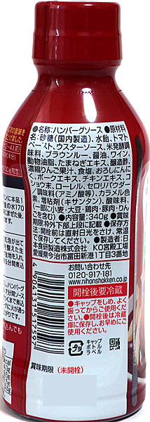 ★まとめ買い★　日本食研　　煮込んでおいしいハンバーグＳデミグラス味　３４０Ｇ　×24個【イージャパンモール】_1