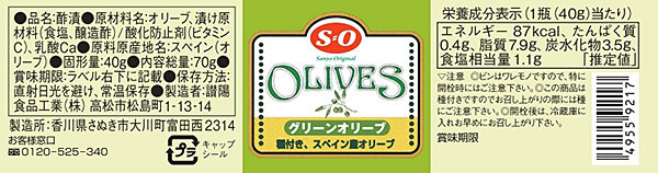 ★まとめ買い★ Ｓ＝Ｏ 緑であることオリーブ   70g ×24個【イージャパンモール】