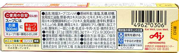 送料無料 まとめ買い 味の素 コンソメ 固形7個入 24個 イージャパンモール の通販はau Pay マーケット 信頼のディスカウントストア イージャパン