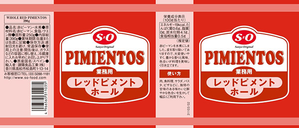 ★まとめ買い★　Ｓ＝Ｏ　レッドピメント  4号缶　390ｇ　×24個【イージャパンモール】_1