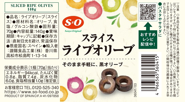 ★まとめ買い★ Ｓ＝Ｏ スライスライプオリーブ   140g ×24個【イージャパンモール】