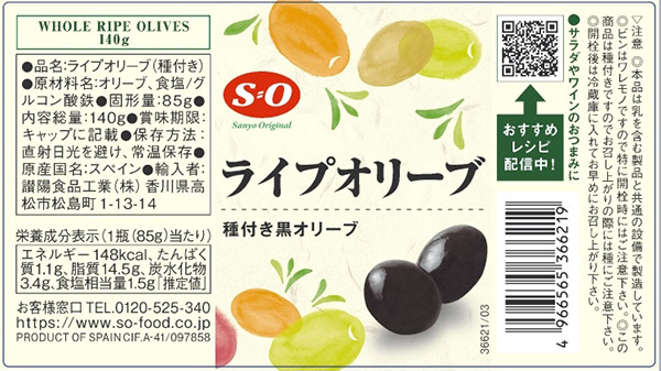 ★まとめ買い★ Ｓ＝Ｏ ライプオリーブ   140g ×24個【イージャパンモール】