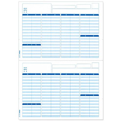 【送料無料】【個人宅届け不可】【法人（会社・企業）様限定】支給明細書(専用紙) A4 (2分割ミシン目入り) 1箱(10...の通販は 8,033円