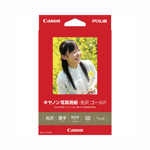 ★まとめ買い★キヤノン　写真用紙光沢ゴールドはがきサイズ50枚　GL-101HS50　×30個【返品・交換・キャンセル不...