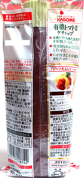 ★まとめ買い★　カゴメ　有機トマト使用ケチャップ　３００Ｇ　×30個【イージャパンモール】_1