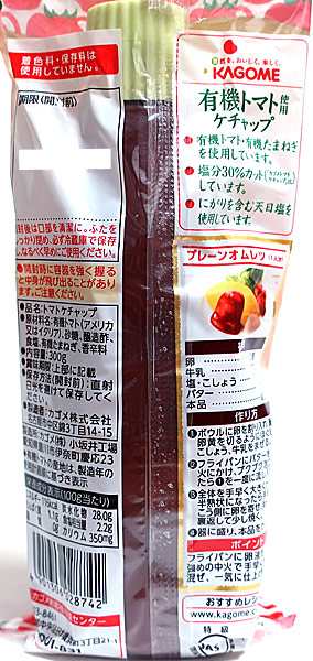 送料無料】☆まとめ買い☆ カゴメ 有機トマト使用ケチャップ ３００Ｇ ×30個【イージャパンモール】の通販はau PAY マーケット -  信頼のディスカウントストア／イージャパン