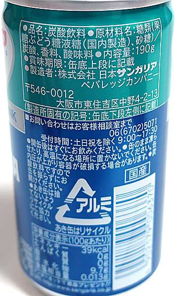 ☆まとめ買い☆ サンガリア ラムネ缶 １９０Ｇ ×30個【イージャパンモール】の通販はau PAY マーケット -  信頼のディスカウントストア／イージャパン | au PAY マーケット－通販サイト