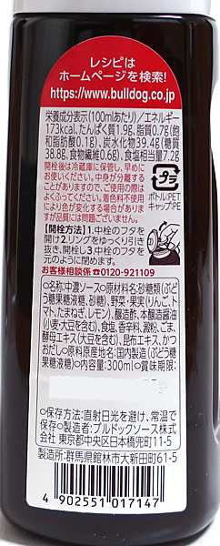 送料無料】☆まとめ買い☆ ブルドック うまソース ３００ｍｌ ×30個【イージャパンモール】の通販はau PAY マーケット -  信頼のディスカウントストア／イージャパン