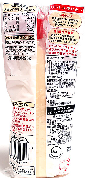 【貨物輸送無料】★まとめ買い★ キユーピー マヨネーズ ２００ｇ  ×30個【イージャパンモール】