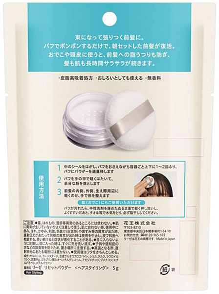 ☆まとめ買い☆ リーゼ サラサラ前髪復活パウダー 5g ×32個【イー