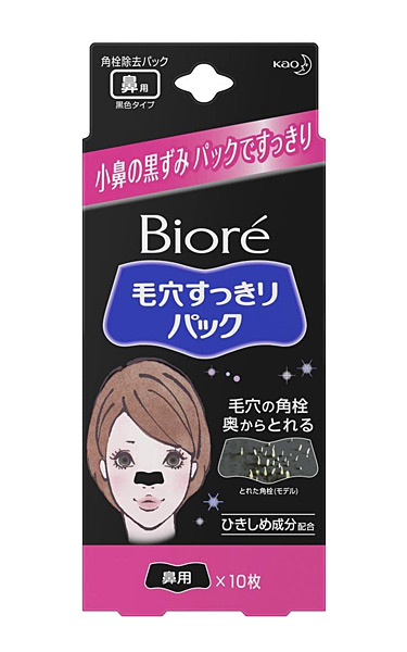 【送料無料】★まとめ買い★　ビオレ毛穴すっきりパック　鼻用　黒色タイプ　１０枚　×36個【イージャパンモール】