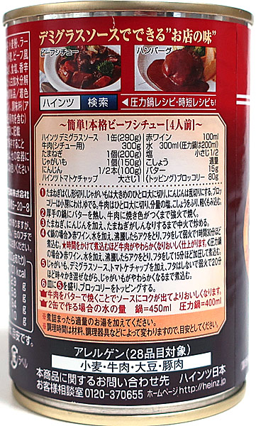 ★まとめ買い★　ハインツ　デミグラスソース　２９０Ｇ　×36個【イージャパンモール】_1