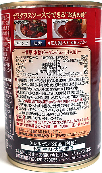 ★まとめ買い★ 新デミグラソース ２９０ｇ ×36個【イージャパンモール】