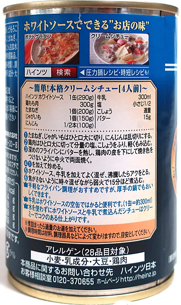 ★まとめ買い★　ハインツ　ホワイトソース　２９０Ｇ　×36個【イージャパンモール】_1