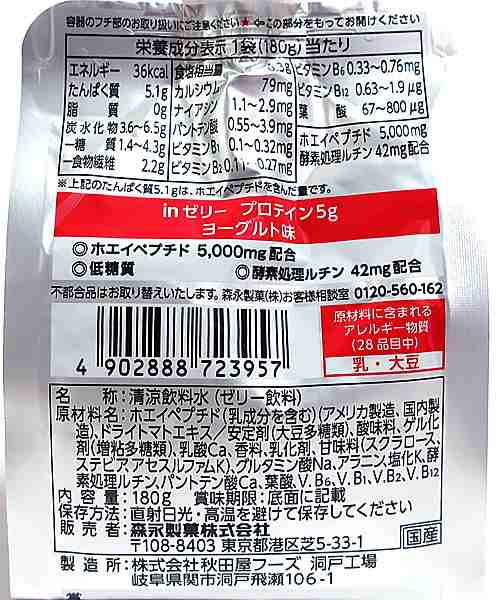 送料無料】☆まとめ買い☆ 森永製菓 ウイダーｉｎゼリープロテイン １８０ｇ ×36個【イージャパンモール】の通販はau PAY マーケット  信頼のディスカウントストア／イージャパン au PAY マーケット－通販サイト